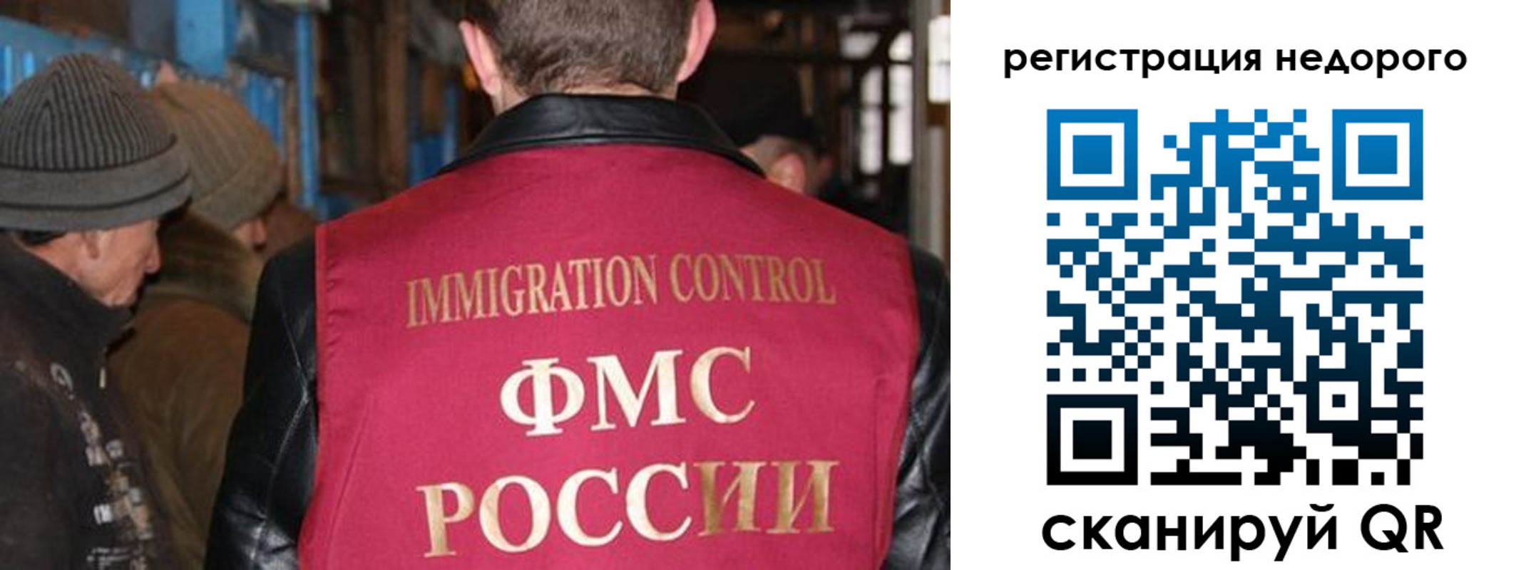 временная регистрация купить в Николаевске