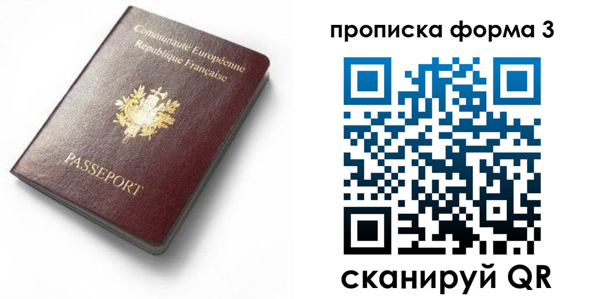 прописка иностранных граждан в Николаевске